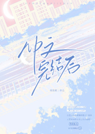 NP文完结后(男全处) NP文完结后(男全处)