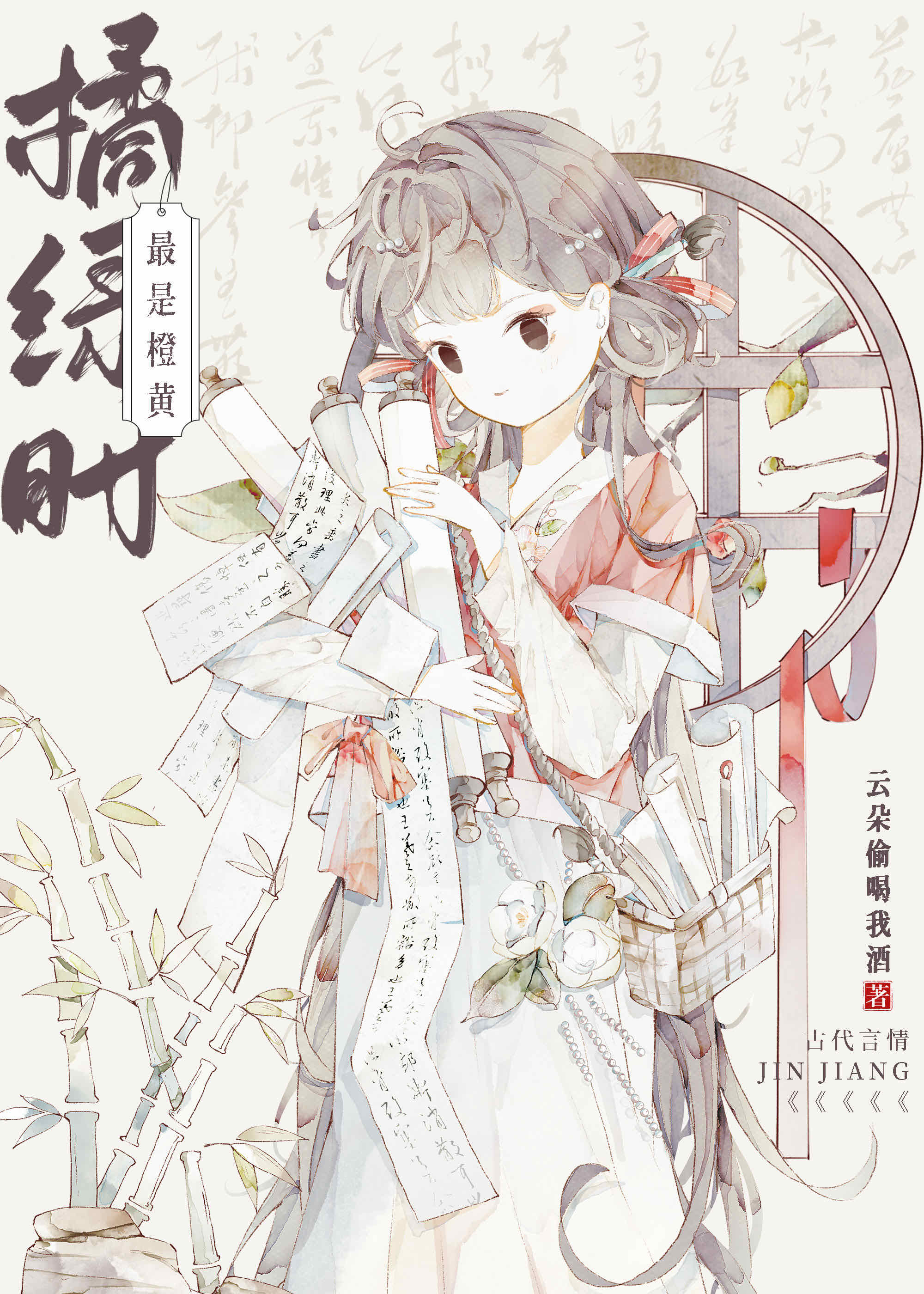 最是橙黄橘绿时 最是橙黄橘绿时