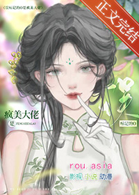 误标记的O是疯美大佬 误标记的O是疯美大佬