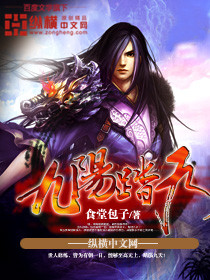 九阳踏天 九阳踏天