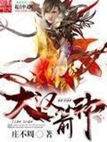 大汉箭神 大汉箭神