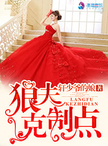 狼夫克制点 狼夫克制点