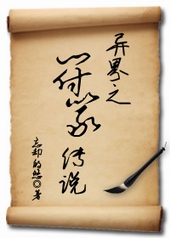 异界之符箓传说 异界之符箓传说