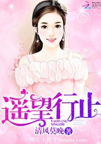 遥望行止 遥望行止