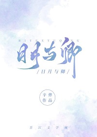 日月与卿 日月与卿