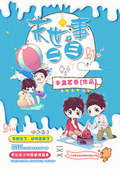 末世二三事 末世二三事