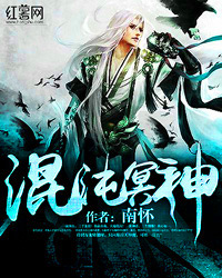 混沌冥神 混沌冥神