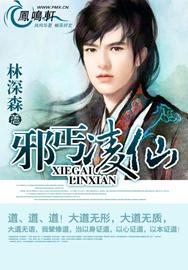 邪丐凌仙 邪丐凌仙