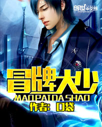 冒牌大少 冒牌大少