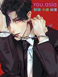 淡漠大佬饲养了触手怪物后 淡漠大佬饲养了触手怪物后