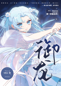 御龙 NPH 御龙 NPH