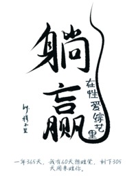 在性爱综艺里躺赢(np 高h) 在性爱综艺里躺赢(np 高h)