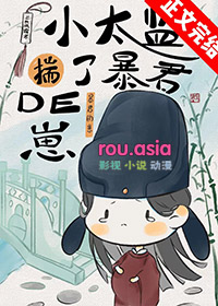 小太监揣了权谋文男主的崽 小太监揣了权谋文男主的崽