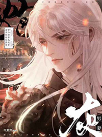 当沙雕穿成花市文里的炮灰男妻 当沙雕穿成花市文里的炮灰男妻