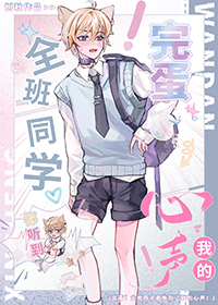 墓地睡觉,赠送道侣。 墓地睡觉,赠送道侣。