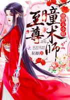 至尊瞳术师 至尊瞳术师