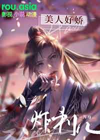 事业批病美人又在装娇吗 事业批病美人又在装娇吗