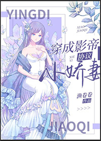 和影帝上夫妻综艺爆红了 和影帝上夫妻综艺爆红了