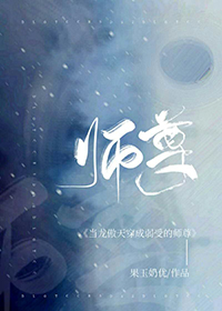 仙尊穿进万人迷团宠文 仙尊穿进万人迷团宠文