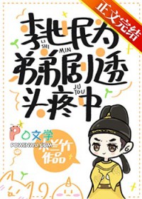 李世民为弟弟剧透头疼中 李世民为弟弟剧透头疼中