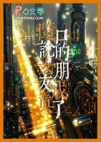 随口说的女朋友成真了 随口说的女朋友成真了