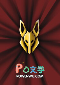 欢迎参加异界假面骑士育成计画 欢迎参加异界假面骑士育成计画