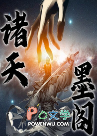 诸天墨阁 诸天墨阁