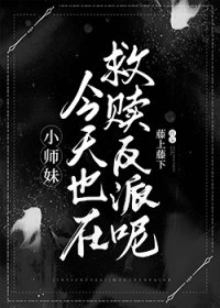 全师门除了我都想灭世 全师门除了我都想灭世