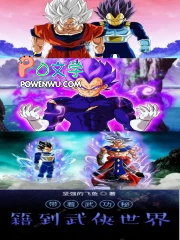 带着武功秘籍到武侠世界 带着武功秘籍到武侠世界