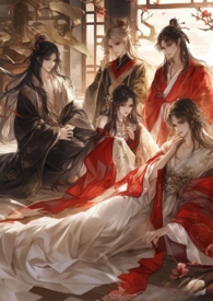 为活命:恶毒女配被迫勾引大佬(np修仙) 为活命:恶毒女配被迫勾引大佬(np修仙)