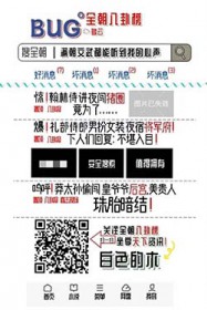 满朝文武都能听到我的心声 满朝文武都能听到我的心声