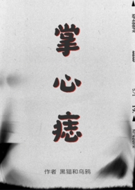 掌心痣(SP) 掌心痣(SP)