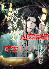 穿成乖软夫郎的农家书生 穿成乖软夫郎的农家书生