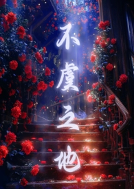 不虞之地(强取豪夺 1v2 男替身 包养) 不虞之地(强取豪夺 1v2 男替身 包养)