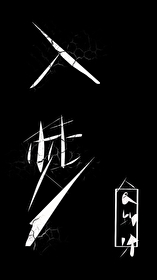 在无限梦境不断凹人设 在无限梦境不断凹人设