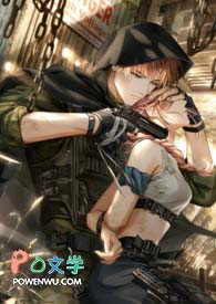 我绑架了物理系男神(短篇) 我绑架了物理系男神(短篇)