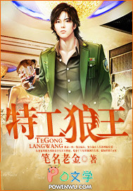 特工狼王 特工狼王