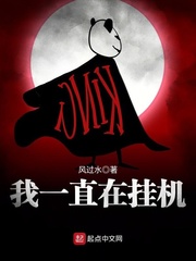 我一直在挂机 我一直在挂机
