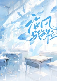 海风与盐粒(停车场) 海风与盐粒(停车场)