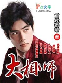 大相师 大相师