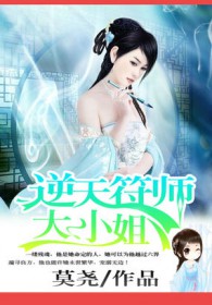 傲世轻狂:逆天符师大小姐 傲世轻狂:逆天符师大小姐