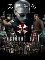 沉睡空间一无尽生化 沉睡空间一无尽生化