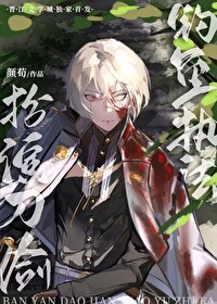 (刀剑乱舞同人)扮演刀剑,钓鱼执法 (刀剑乱舞同人)扮演刀剑,钓鱼执法