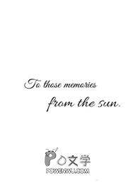 致那来自阳光的记忆 致那来自阳光的记忆