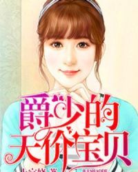 宠妻无节操 宠妻无节操