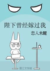 陛下曾经嫁过我 陛下曾经嫁过我