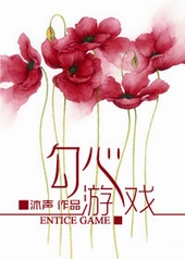 勾心游戏 勾心游戏
