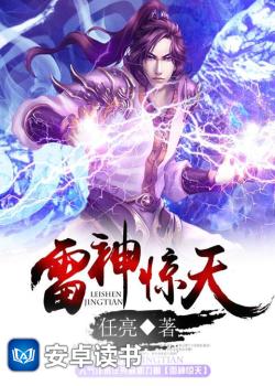 雷神惊天 雷神惊天