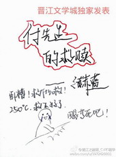 付先生的救赎 付先生的救赎