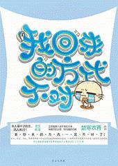 我回来的方式不对 我回来的方式不对